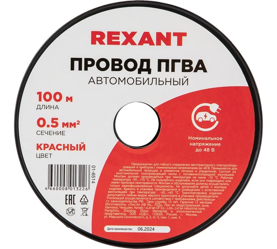 Изображение товара